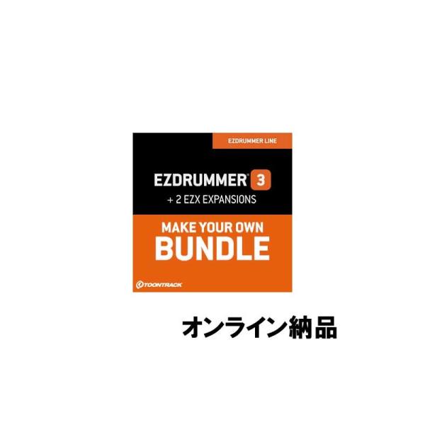 TOONTRACK EZ DRUMMER 3 BUNDLE (オンライン納品)(2時間以内に納品)