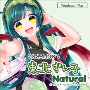 AHS VOCALOID4 東北ずん子 ナチュラルの高価買取価格
