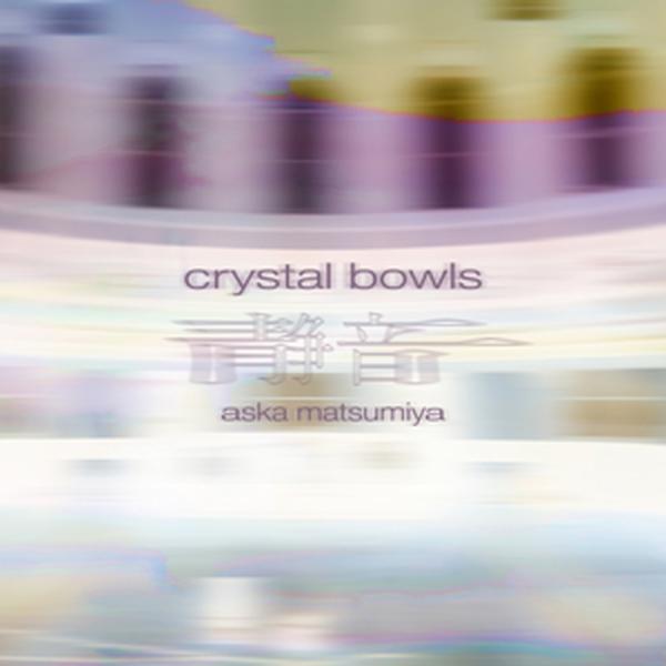 SPITFIRE AUDIO ASKA MATSUMIYA - CRYSTAL BOWLS(オンライ...