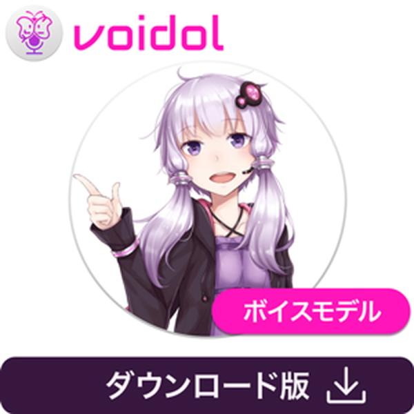 クリムゾンテクノロジー株式会社 結月ゆかり / Voidol用ボイス(オンライン納品)(2時間以内に...