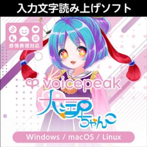 AHS VOICEPEAK 大江戸ちゃんこの買取情報