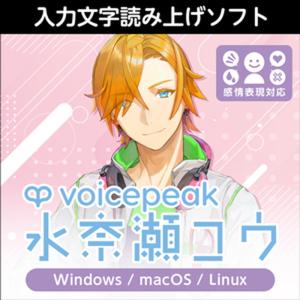 AHS VOICEPEAK 水奈瀬コウの買取情報
