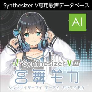 AHS Synthesizer V AI 宮舞モカの買取情報
