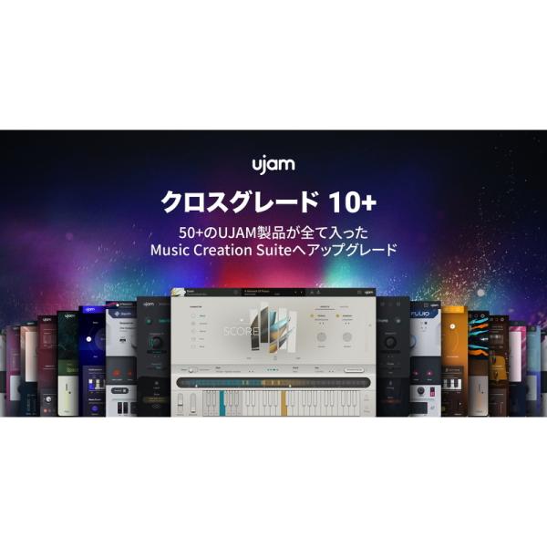 UJAM Music Creation Suite クロスグレード 10+(オンライン納品)(2時間...