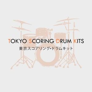 GWセール！TOKYOスコアリングドラムキットの高価買取価格