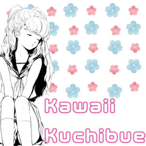 KAWAII FUTURE SAMPLES KAWAII KUCHIBUE(オンライン納品)(2時間...