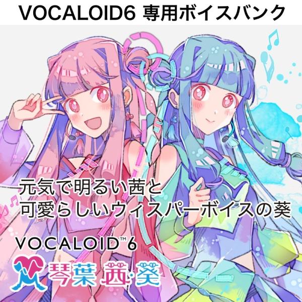 INTERNET VOCALOID6 Voicebank 琴葉 茜・葵(オンライン納品)(2時間以内...