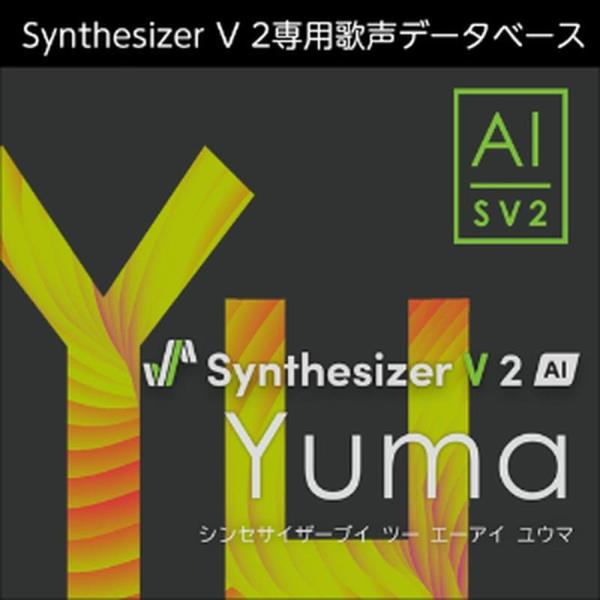 株式会社AHS Synthesizer V 2 AI Yuma(オンライン納品)(2時間以内に納品)