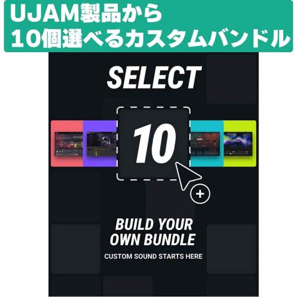 UJAM 【ユージャムSelect Bundle Sale！】Select-10 Bundle(オン...