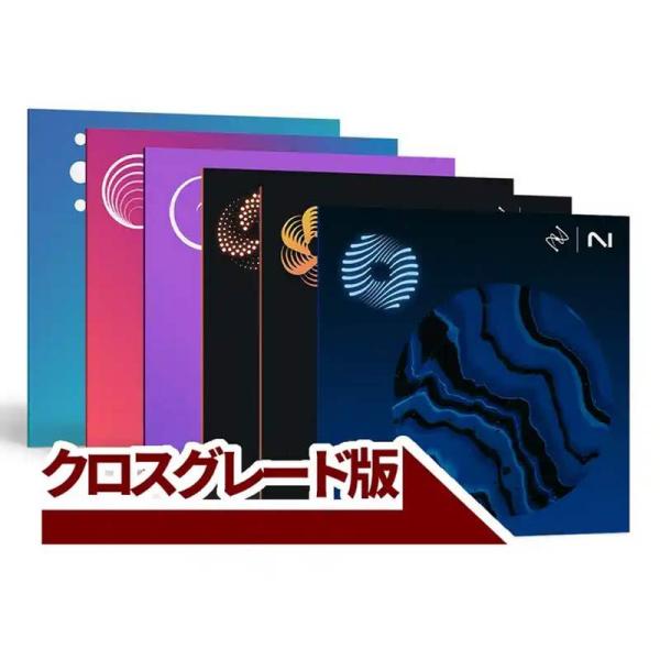 iZotope Mix &amp; Master Bundle Advanced: CG from Ozon...