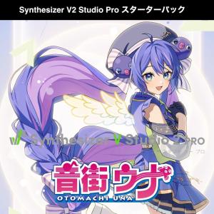 音街ウナ Synthesizer V 2 DL版の高価買取価格