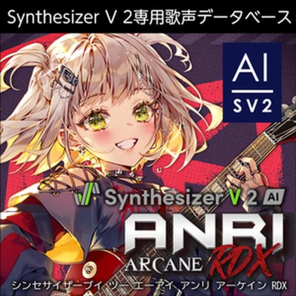 株式会社AHS Synthesizer V 2 AI ANRI Arcane RDX (Synthe...