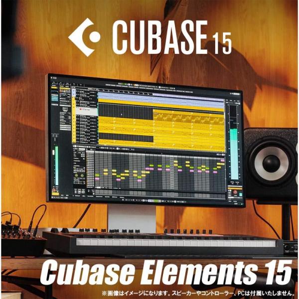 Steinberg Cubase Elements 15 (スタインバーグ)(キューベースエレメンツ...