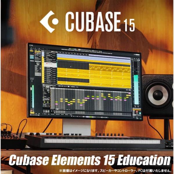 Steinberg Cubase Elements 15 Education (スタインバーグ)(キ...