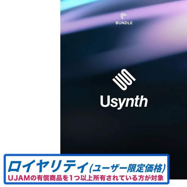 UJAM Usynth Next Gen Bundle ロイヤリティ (3音源セット)(シンセ音源)...