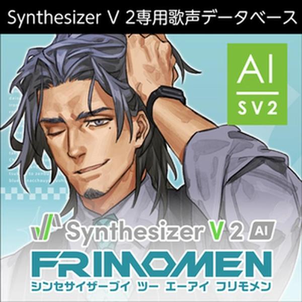 株式会社AHS Synthesizer V 2 AI フリモメン(オンライン納品)(2時間以内に納品...