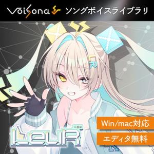 テクノスピーチ VoiSona ルウル ソングボイス (ボイソナ)(rurudo)(オンライン納品)(2時間以内に納品)
