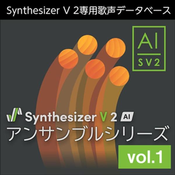 株式会社AHS Synthesizer V 2 AI アンサンブルシリーズ vol.1 (シンセサイ...