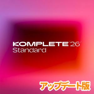 Komplete 26 Standard アップデート版の高価買取価格