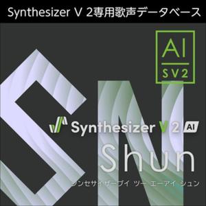 AHS Synthesizer V 2 AI Shun 男性声