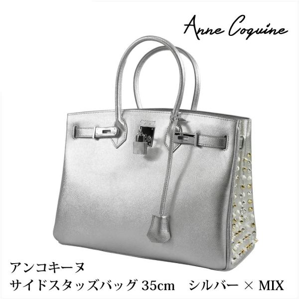 ハンドバッグ アンコキーヌ AnneCoquine メンズ レディース サイドスタッズ 35cm シ...