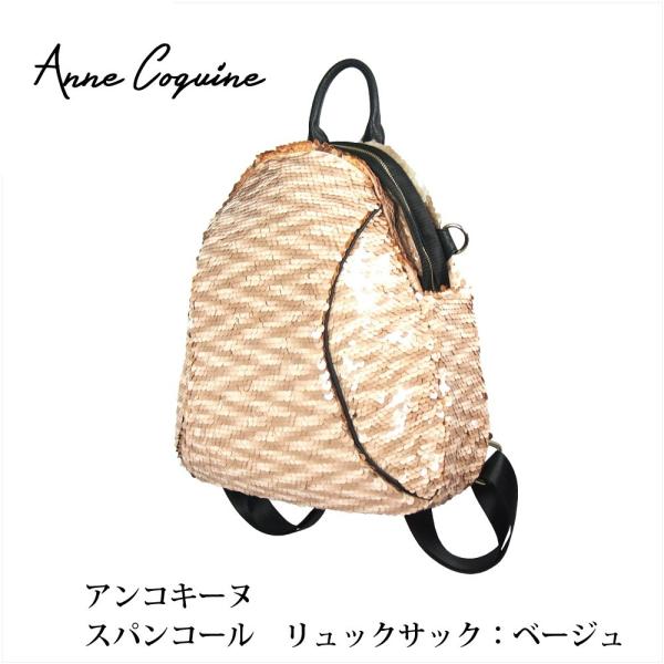 (50%OFF) リュック バッグ アンコキーヌ AnneCoquine メンズ レディース スパン...