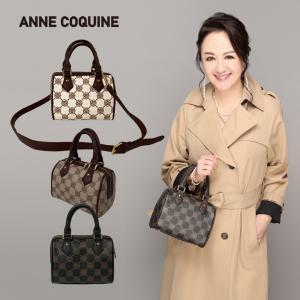 AnneCoquine（アンコキーヌ） 丸型ボストンバッグ／2448 藤島彩子 