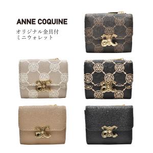 AnneCoquine（アンコキーヌ） エコファー スターブルゾン 7041