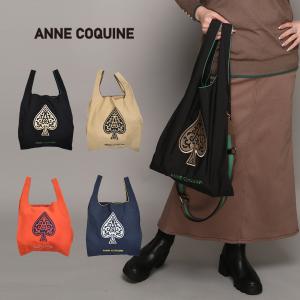 AnneCoquine（アンコキーヌ） トートバッグ カタヤマケンジコラボBAG 