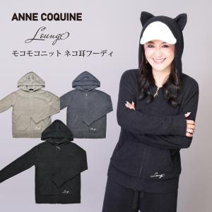 AnneCoquine（アンコキーヌ） < SALE >（公式）Anne Coquine FOXファー