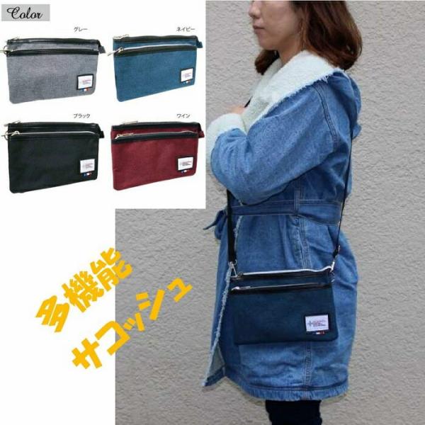 ミニショルダー サコッシュ ユニセックス メール便にて送料無料  ポリキャン  多機能