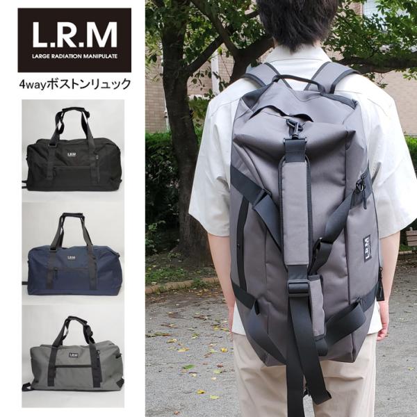 ボストンリュック LRM 4way デイパック型 バックパック リュック リュックサック デイパック...