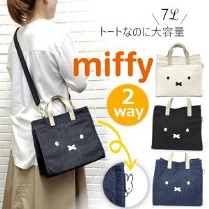 ミッフィー70周年 トートバッグ　ナインチェ　アウトドアバッグ ブラック Miffy アウトドアプロダクツ×ミッフィー ミッフィー70周年記念