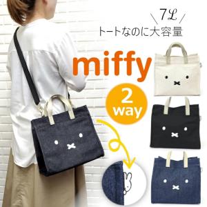 ミッフィー トートバッグ ハピタス 2WAYトートバッグ ハンドバッグ HAP 6033 バッグ レディース B98 ブラック シフレ｜annegee