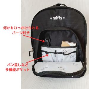 ミッフィー ミッフィーリュック 30L ミッフ...の詳細画像3