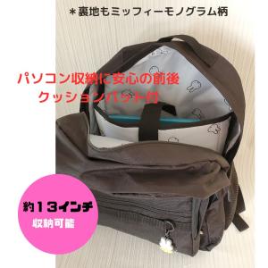 ミッフィー ミッフィーリュック 30L ミッフ...の詳細画像4