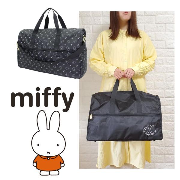 ３０代 ４０代 ミッフィーバッグ miffy 大き目ボストンバッグ  Mサイズ 31L 旅行バッグ ...