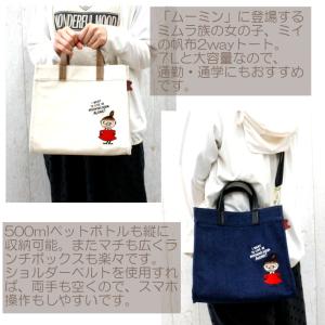 ムーミン リトルミイ トートバッグ 刺繍 2W...の詳細画像2