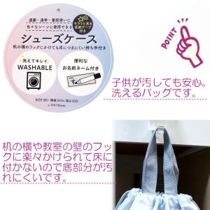 うわばき袋 上履袋 シューズバッグ うわばき入...の詳細画像1