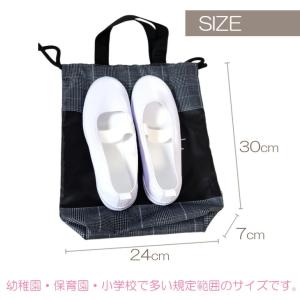 うわばき袋 上履袋 シューズバッグ うわばき入...の詳細画像3