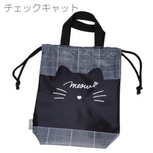 うわばき袋 上履袋 シューズバッグ うわばき入...の詳細画像4