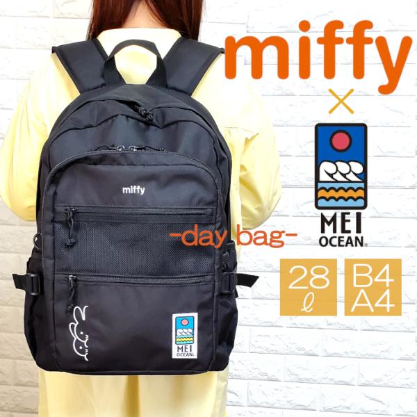 miffy メイオーシャン ミッフィー リュック MEIOCEAN 28L デイバッグ バックパック...