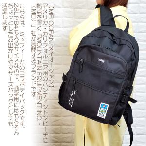miffy メイオーシャン ミッフィー リュッ...の詳細画像1