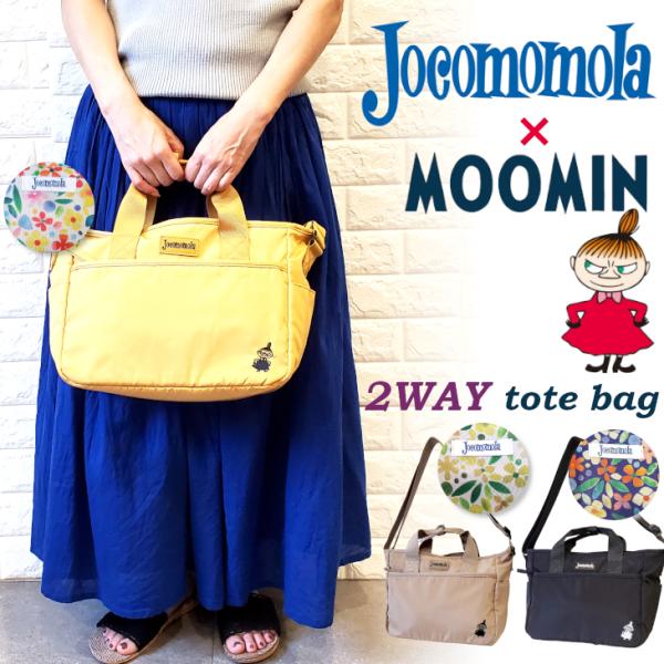 ムーミン ホコモモラ コラボ トートバッグ トート 2WAY レディース リトルミー moomin ...
