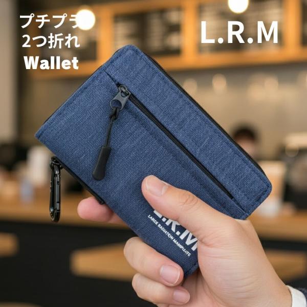 【メール便なら送料無料】L.R.M 財布 メンズ 二つ折り 折り財布 ブランド カラビナ 男 レディ...
