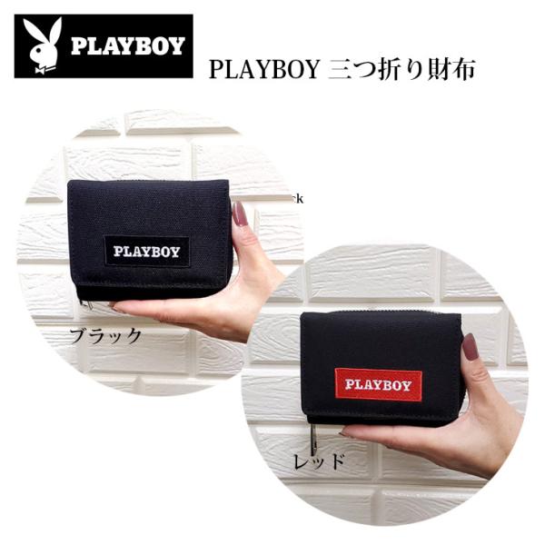 【メール便なら送料無料】PLAYBOY プレイボーイ 三つ折り財布 折財布 折り財布 財布 カード入...