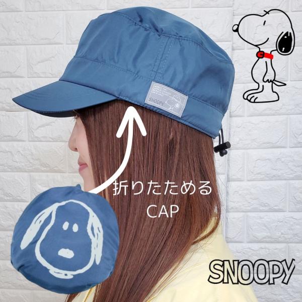 スヌーピ ハット ワークキャップ ピーナッツ ナイロンキャップ ポケッタブル CAP ぼうし かっこ...