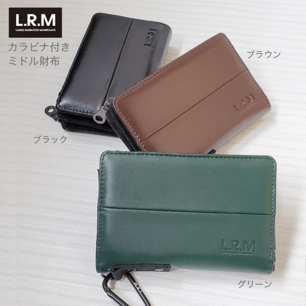 【メール便なら送料無料】L.R.M ミドルサイズ 財布 合皮 折り財布 ファスナー カラビナ メンズ...