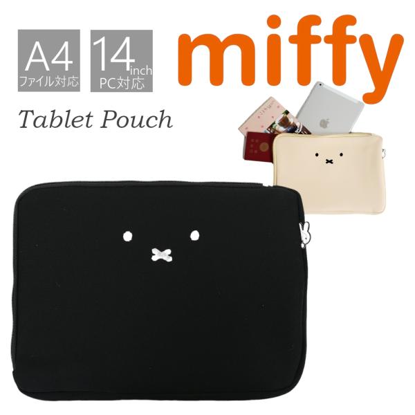 ミッフィー タブレットケース ミッフィー miffy タブレット 収納 ケース パソコン スリーブ ...