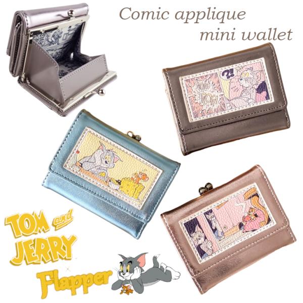 トムとジェリー 財布 コンパクト財布 ミニ財布 三つ折り財布 がま口 ミニウォレット トム＆ジェリー...